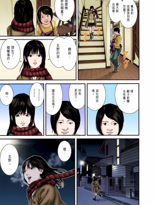 [奧浩哉] GANTZ 殺戮都市 第9部 大阪編_0999