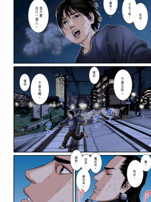 [奧浩哉] GANTZ 殺戮都市 第9部 大阪編_0884