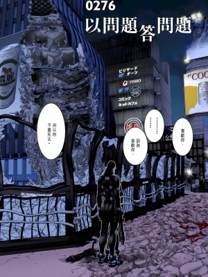 [奧浩哉] GANTZ 殺戮都市 第9部 大阪編_0877