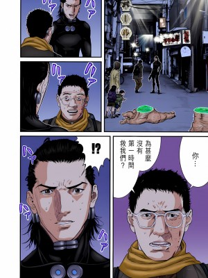 [奧浩哉] GANTZ 殺戮都市 第9部 大阪編_0219