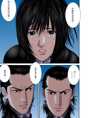 [奧浩哉] GANTZ 殺戮都市 第9部 大阪編_0879