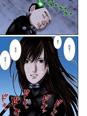 [奧浩哉] GANTZ 殺戮都市 第9部 大阪編_0946