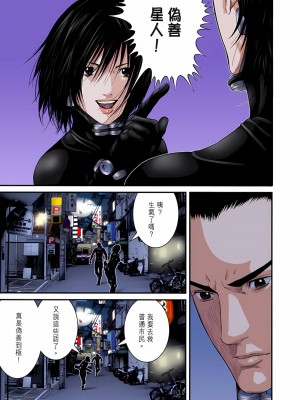 [奧浩哉] GANTZ 殺戮都市 第9部 大阪編_0234