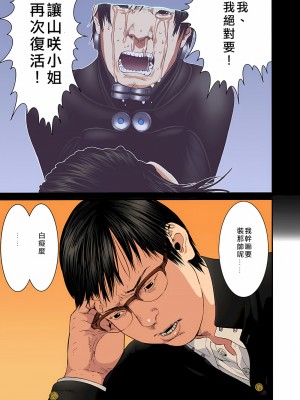 [奧浩哉] GANTZ 殺戮都市 第9部 大阪編_1018