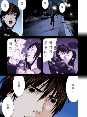 [奧浩哉] GANTZ 殺戮都市 第9部 大阪編_1001