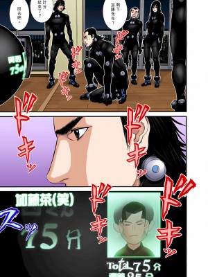 [奧浩哉] GANTZ 殺戮都市 第9部 大阪編_0967