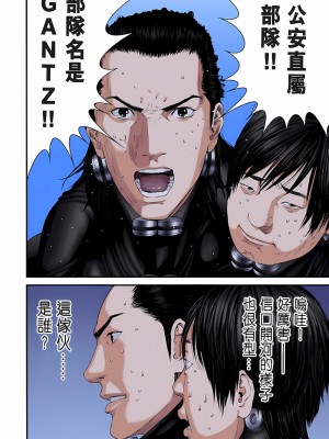 [奧浩哉] GANTZ 殺戮都市 第9部 大阪編_0491