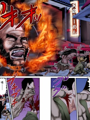 [奧浩哉] GANTZ 殺戮都市 第9部 大阪編_0103