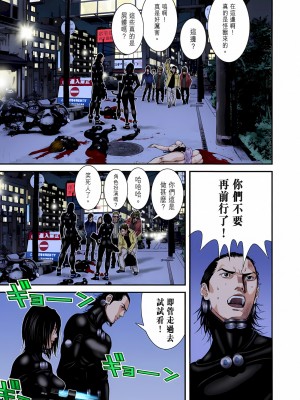 [奧浩哉] GANTZ 殺戮都市 第9部 大阪編_0236