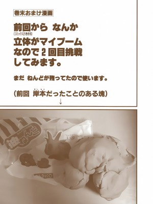 [奧浩哉] GANTZ 殺戮都市 第9部 大阪編_0396