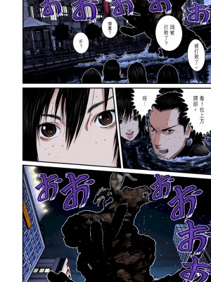 [奧浩哉] GANTZ 殺戮都市 第9部 大阪編_0715