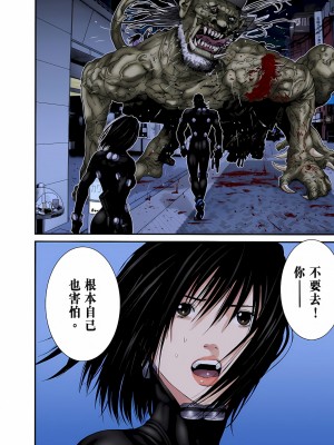 [奧浩哉] GANTZ 殺戮都市 第9部 大阪編_0261