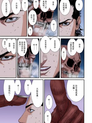 [奧浩哉] GANTZ 殺戮都市 第9部 大阪編_0898