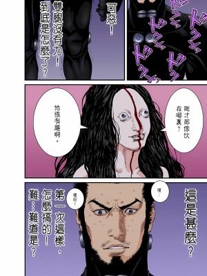 [奧浩哉] GANTZ 殺戮都市 第9部 大阪編_0810