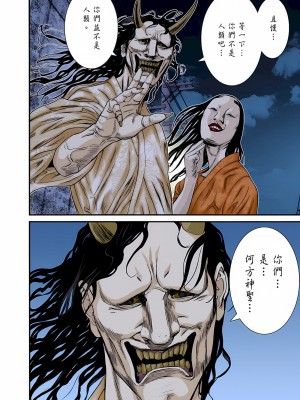 [奧浩哉] GANTZ 殺戮都市 第9部 大阪編_0301