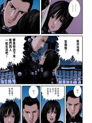 [奧浩哉] GANTZ 殺戮都市 第9部 大阪編_0881