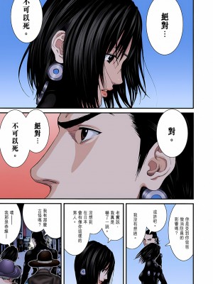 [奧浩哉] GANTZ 殺戮都市 第9部 大阪編_0284