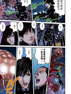 [奧浩哉] GANTZ 殺戮都市 第9部 大阪編_0918