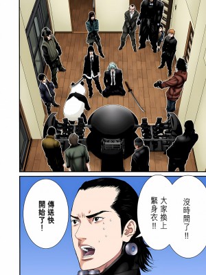 [奧浩哉] GANTZ 殺戮都市 第9部 大阪編_0060