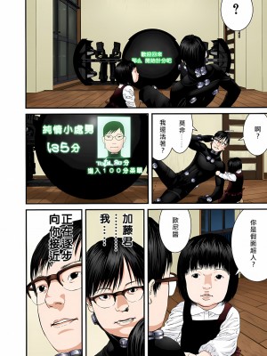 [奧浩哉] GANTZ 殺戮都市 第9部 大阪編_1030