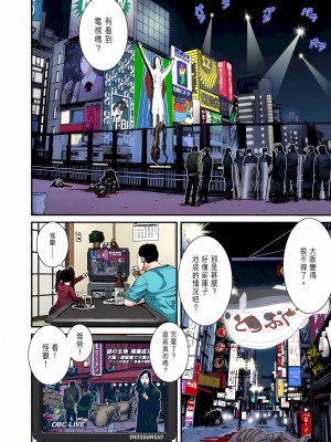 [奧浩哉] GANTZ 殺戮都市 第9部 大阪編_0349