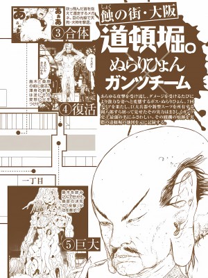 [奧浩哉] GANTZ 殺戮都市 第9部 大阪編_1032