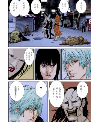 [奧浩哉] GANTZ 殺戮都市 第9部 大阪編_0303