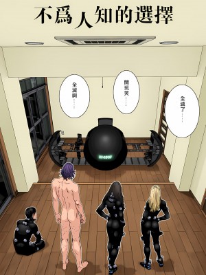 [奧浩哉] GANTZ 殺戮都市 第9部 大阪編_1008