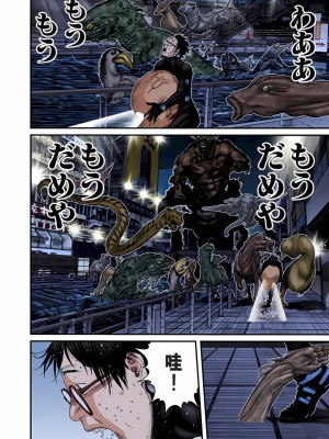 [奧浩哉] GANTZ 殺戮都市 第9部 大阪編_0450