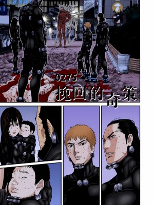 [奧浩哉] GANTZ 殺戮都市 第9部 大阪編_0851