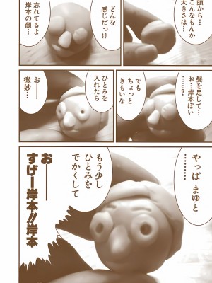 [奧浩哉] GANTZ 殺戮都市 第9部 大阪編_0198