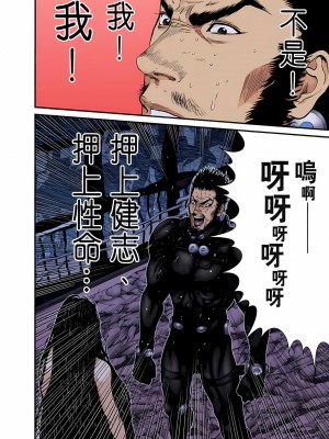 [奧浩哉] GANTZ 殺戮都市 第9部 大阪編_0812