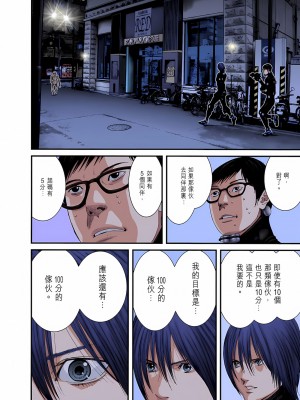 [奧浩哉] GANTZ 殺戮都市 第9部 大阪編_0368