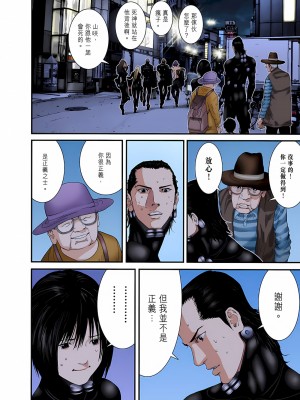 [奧浩哉] GANTZ 殺戮都市 第9部 大阪編_0388
