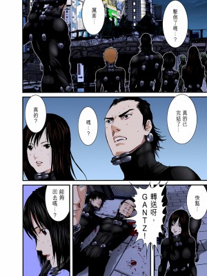 [奧浩哉] GANTZ 殺戮都市 第9部 大阪編_0753