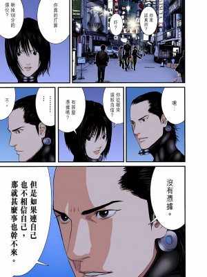 [奧浩哉] GANTZ 殺戮都市 第9部 大阪編_0389