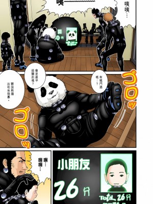 [奧浩哉] GANTZ 殺戮都市 第9部 大阪編_0965