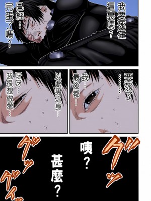 [奧浩哉] GANTZ 殺戮都市 第9部 大阪編_0488