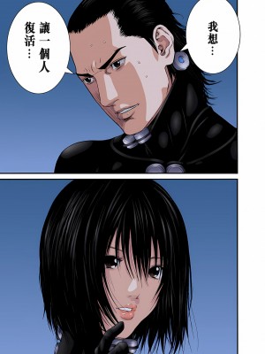 [奧浩哉] GANTZ 殺戮都市 第9部 大阪編_0232