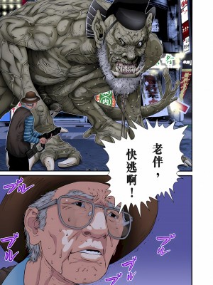 [奧浩哉] GANTZ 殺戮都市 第9部 大阪編_0246