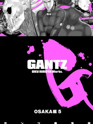 [奧浩哉] GANTZ 殺戮都市 第9部 大阪編_0799
