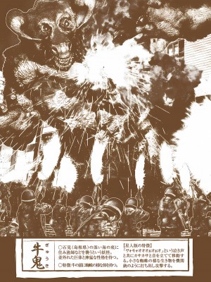 [奧浩哉] GANTZ 殺戮都市 第9部 大阪編_0599