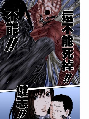 [奧浩哉] GANTZ 殺戮都市 第9部 大阪編_0861