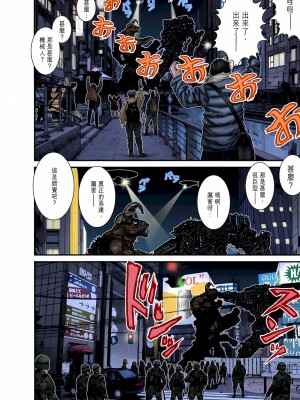 [奧浩哉] GANTZ 殺戮都市 第9部 大阪編_0702