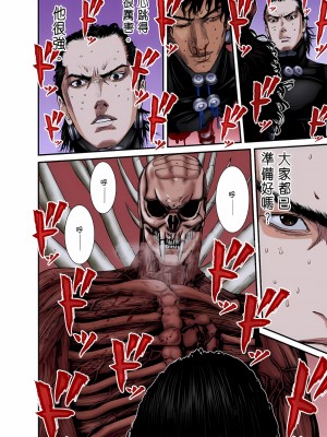 [奧浩哉] GANTZ 殺戮都市 第9部 大阪編_0892