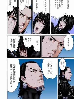[奧浩哉] GANTZ 殺戮都市 第9部 大阪編_0880
