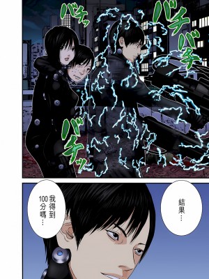 [奧浩哉] GANTZ 殺戮都市 第9部 大阪編_0649