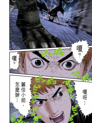 [奧浩哉] GANTZ 殺戮都市 第9部 大阪編_0691