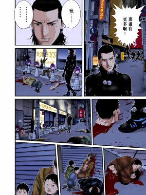 [奧浩哉] GANTZ 殺戮都市 第9部 大阪編_0194