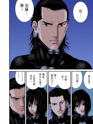 [奧浩哉] GANTZ 殺戮都市 第9部 大阪編_0229